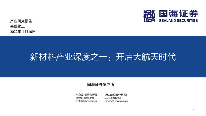 无机化工原料环保验收标准：解析与合规要点